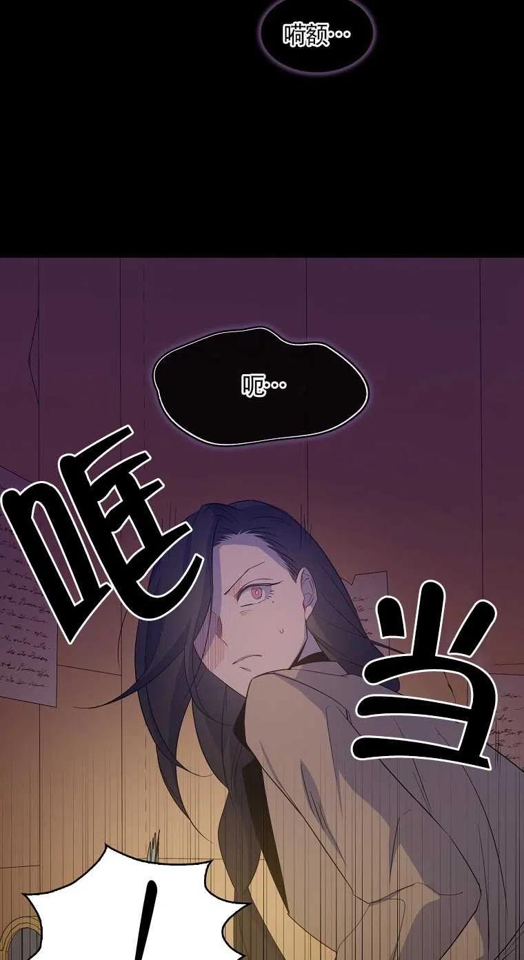 《本想成为忠诚的剑》第17话 第60页