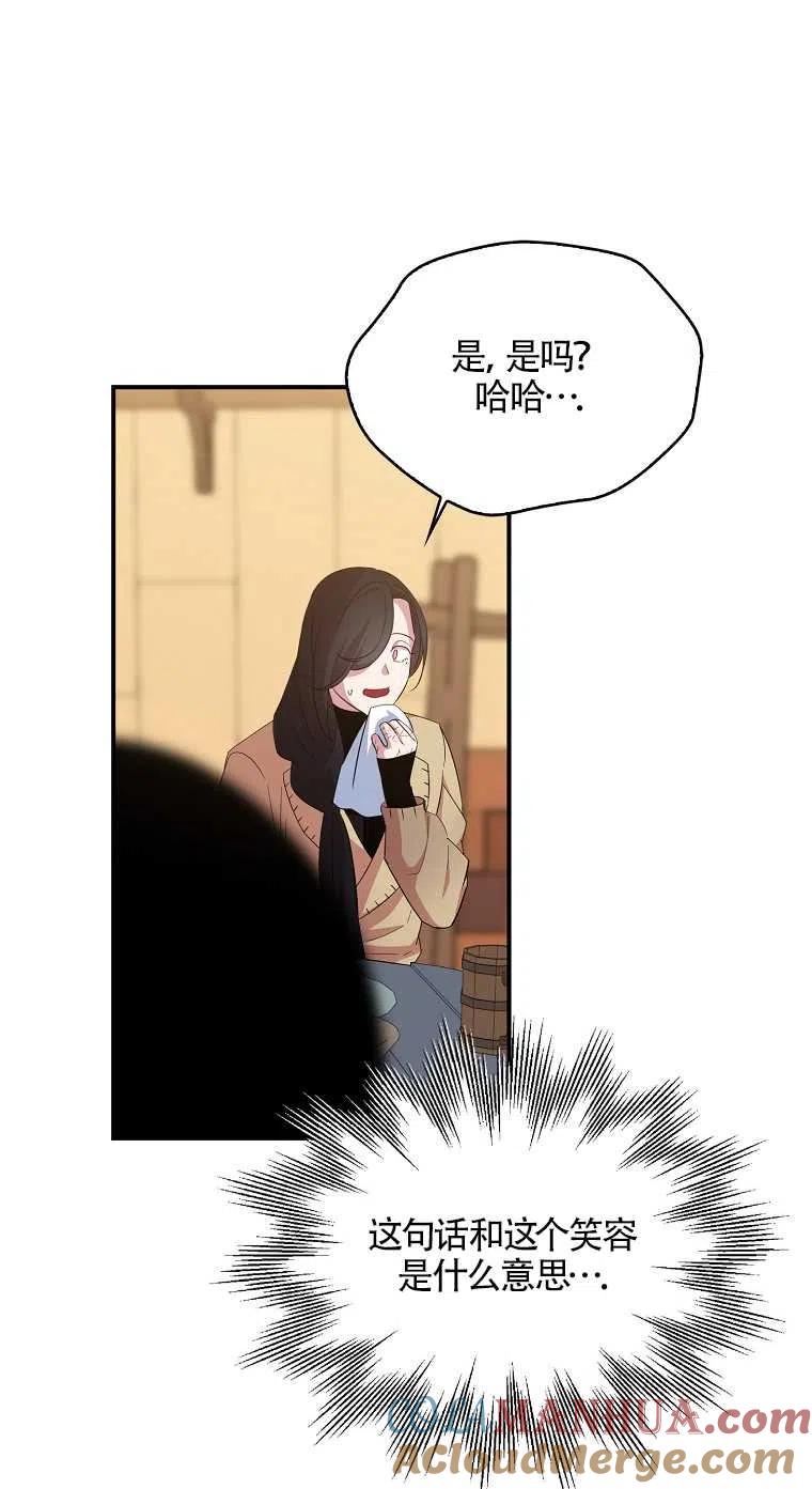 《本想成为忠诚的剑》第17话 第31页
