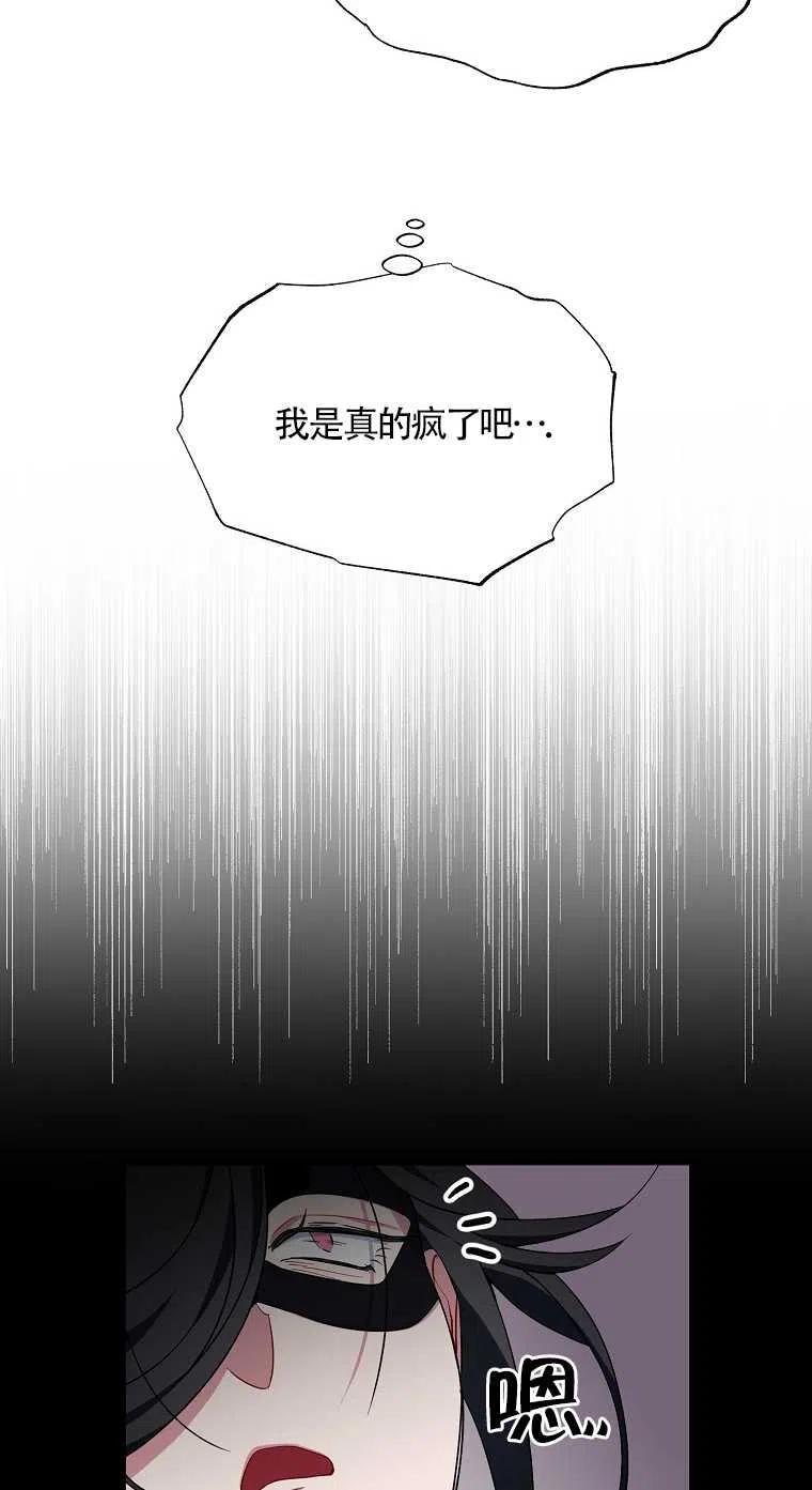 《本想成为忠诚的剑》第17话 第9页