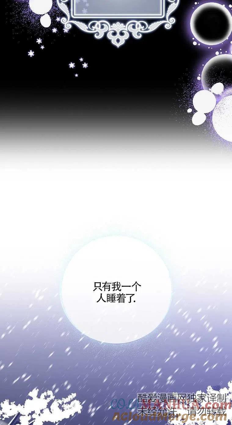 《本想成为忠诚的剑》第17话 第4页