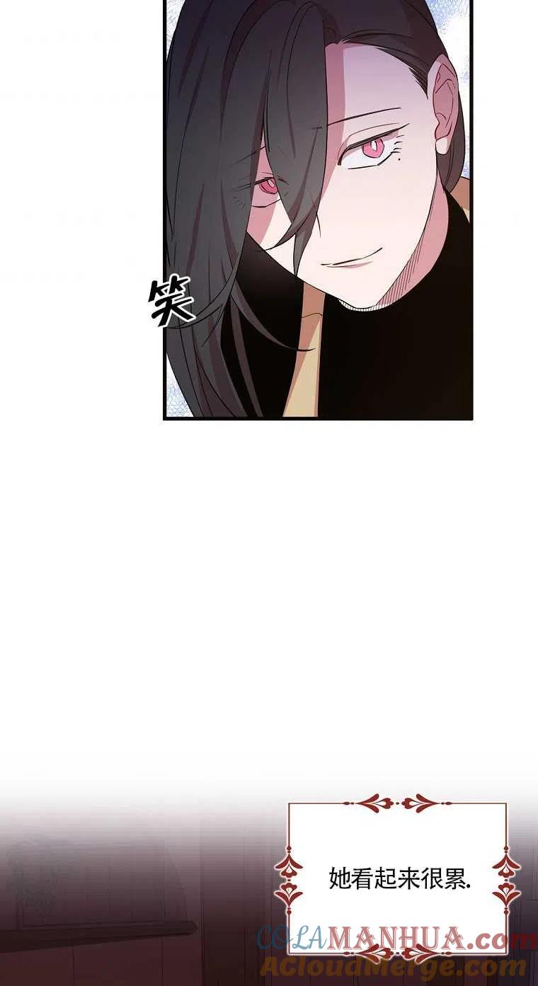 《本想成为忠诚的剑》第17话 第52页