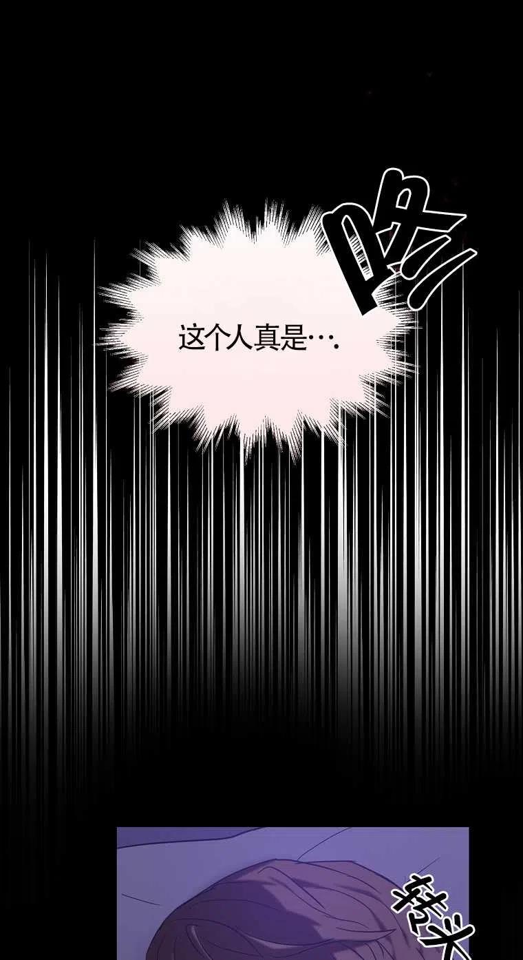 《本想成为忠诚的剑》第17话 第2页