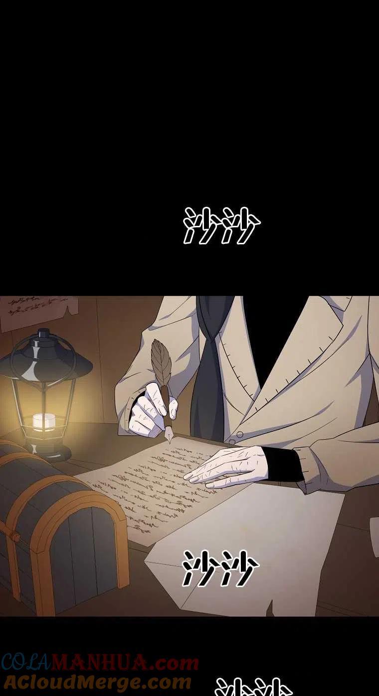 《本想成为忠诚的剑》第17话 第58页