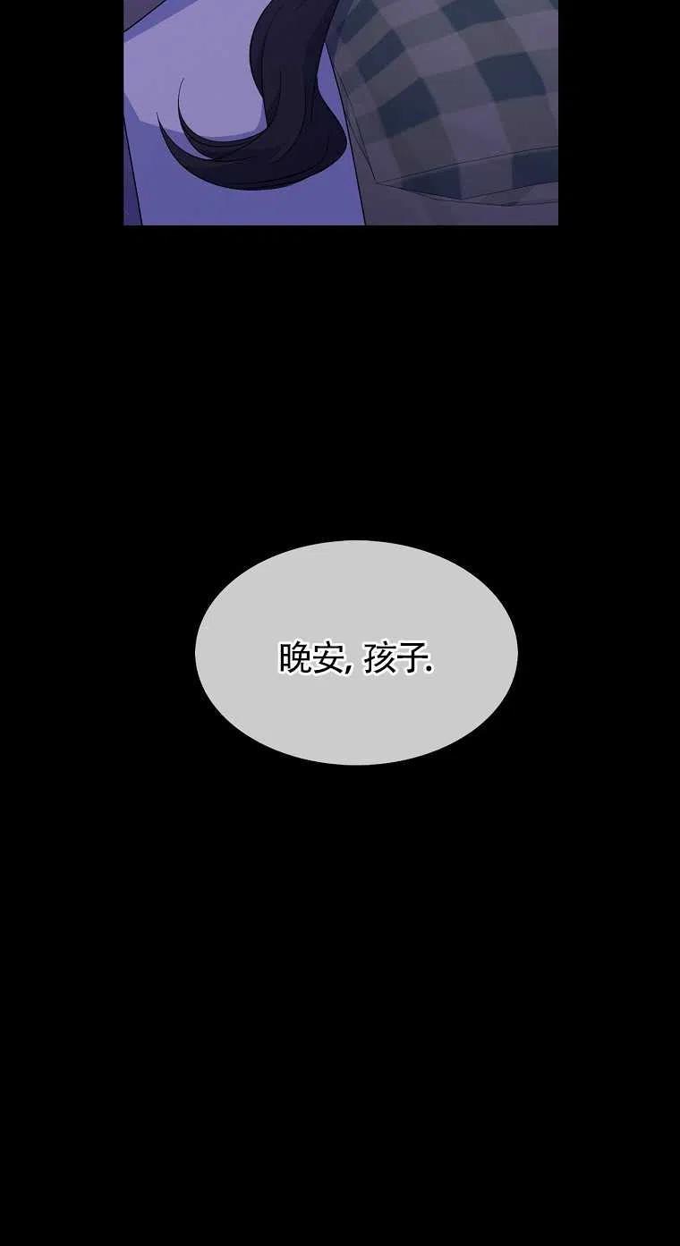 《本想成为忠诚的剑》第17话 第57页