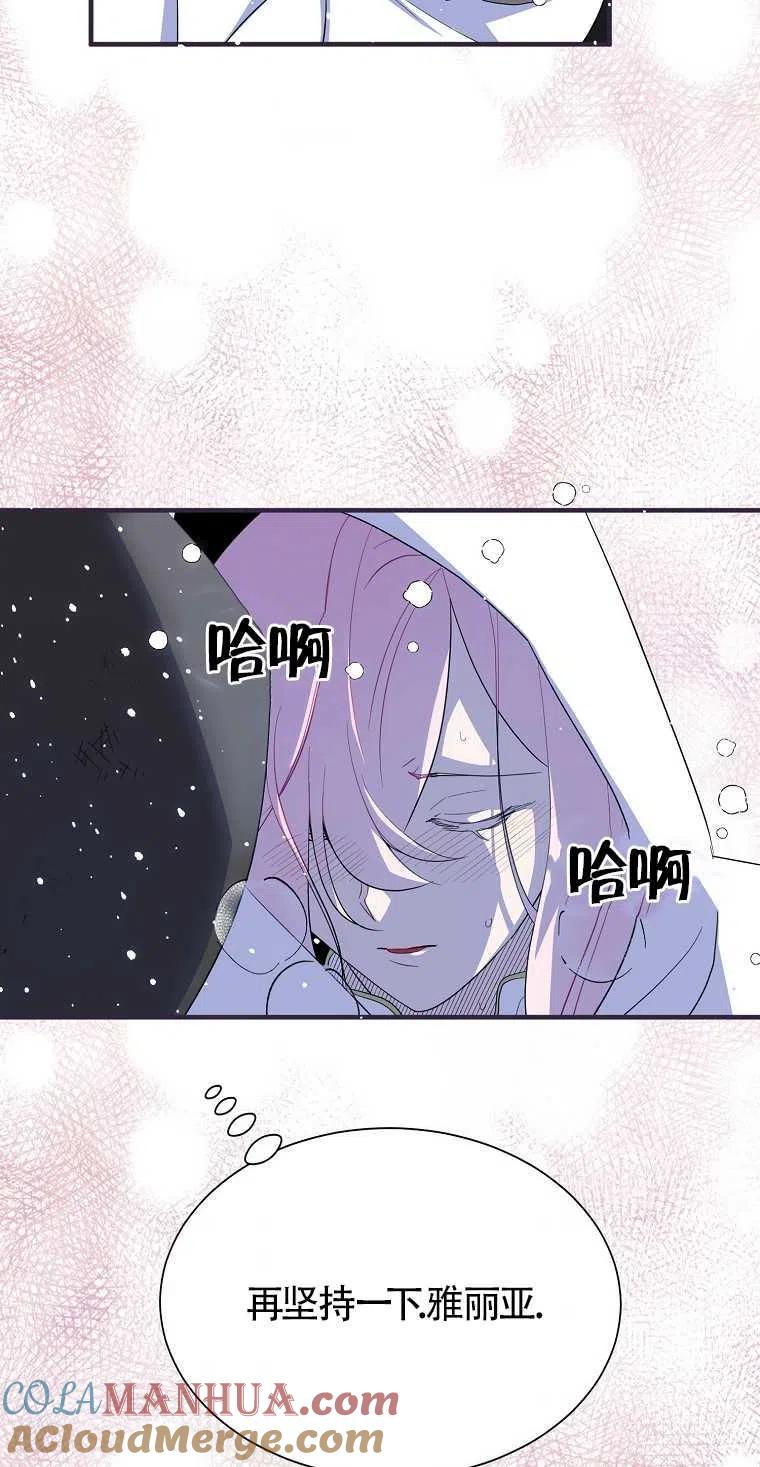 《本想成为忠诚的剑》第18话 第25页