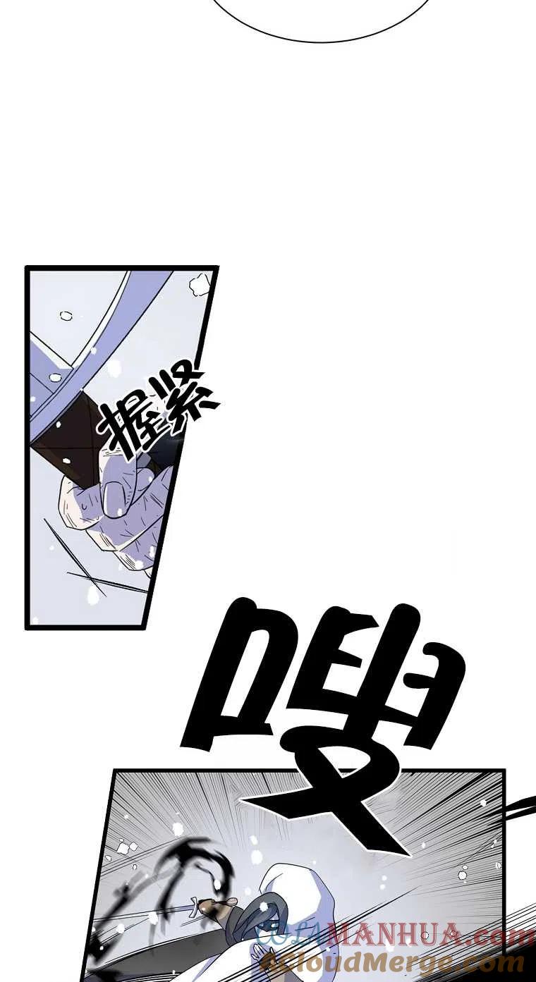 《本想成为忠诚的剑》第18话 第43页