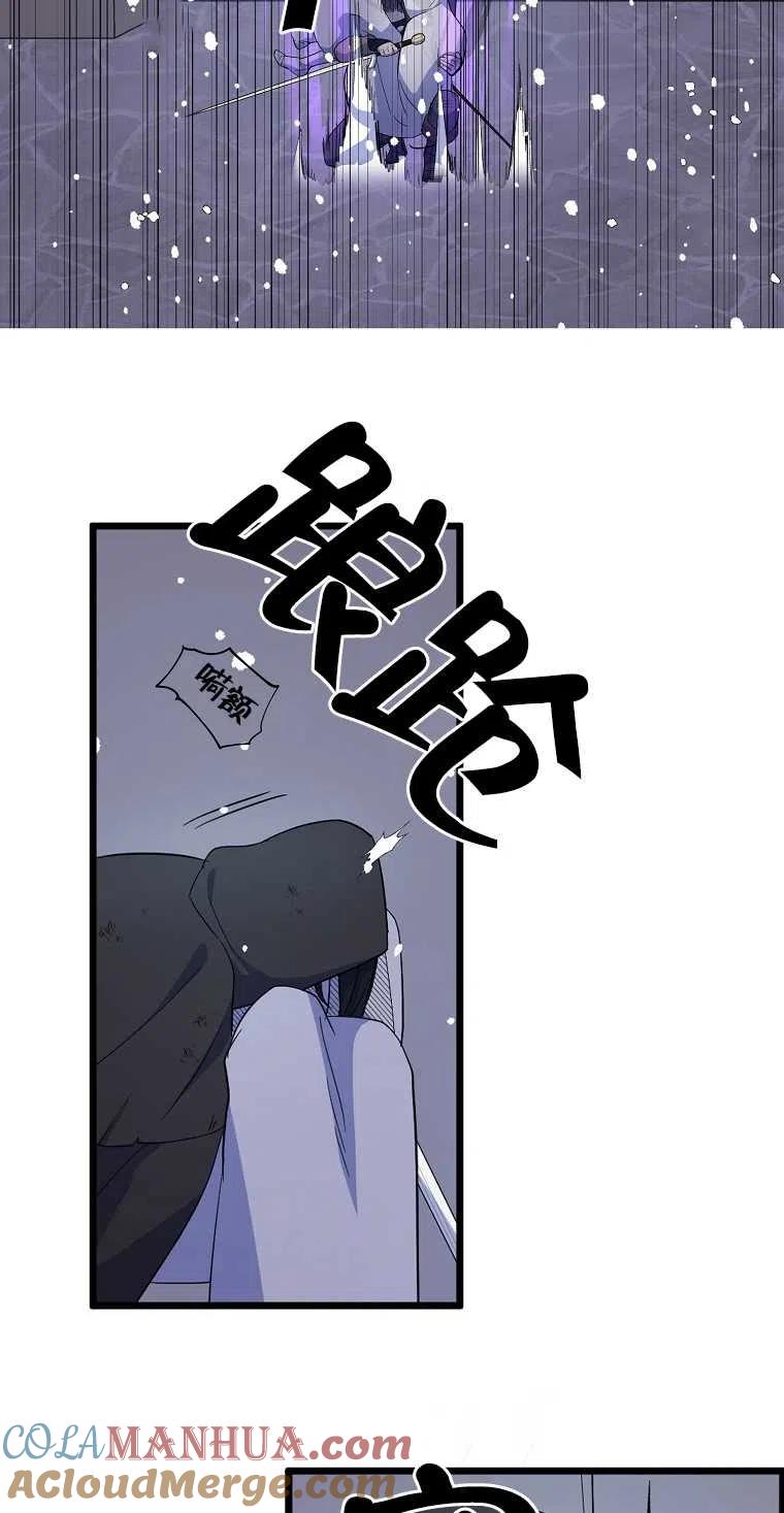 《本想成为忠诚的剑》第18话 第52页