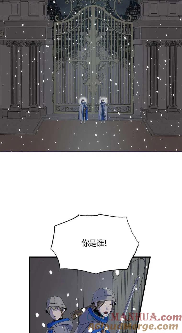 《本想成为忠诚的剑》第18话 第31页
