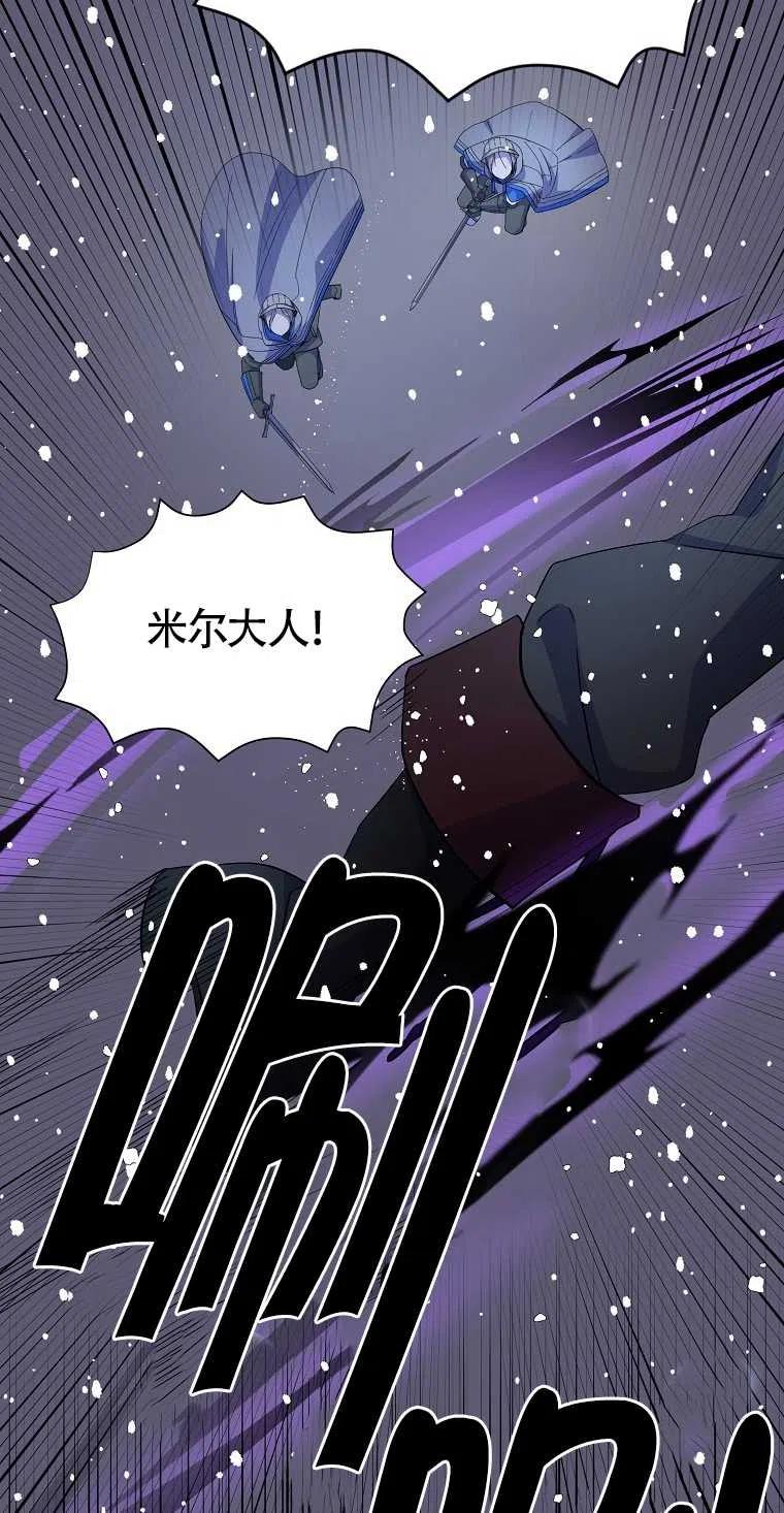 《本想成为忠诚的剑》第18话 第47页