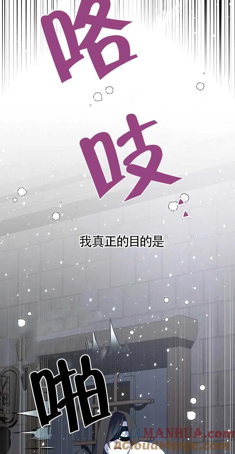 《本想成为忠诚的剑》第18话 第22页