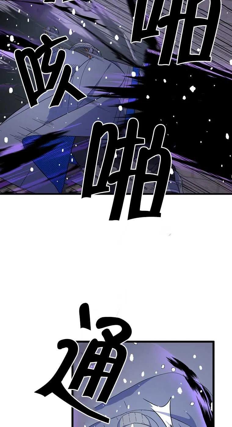 《本想成为忠诚的剑》第18话 第45页