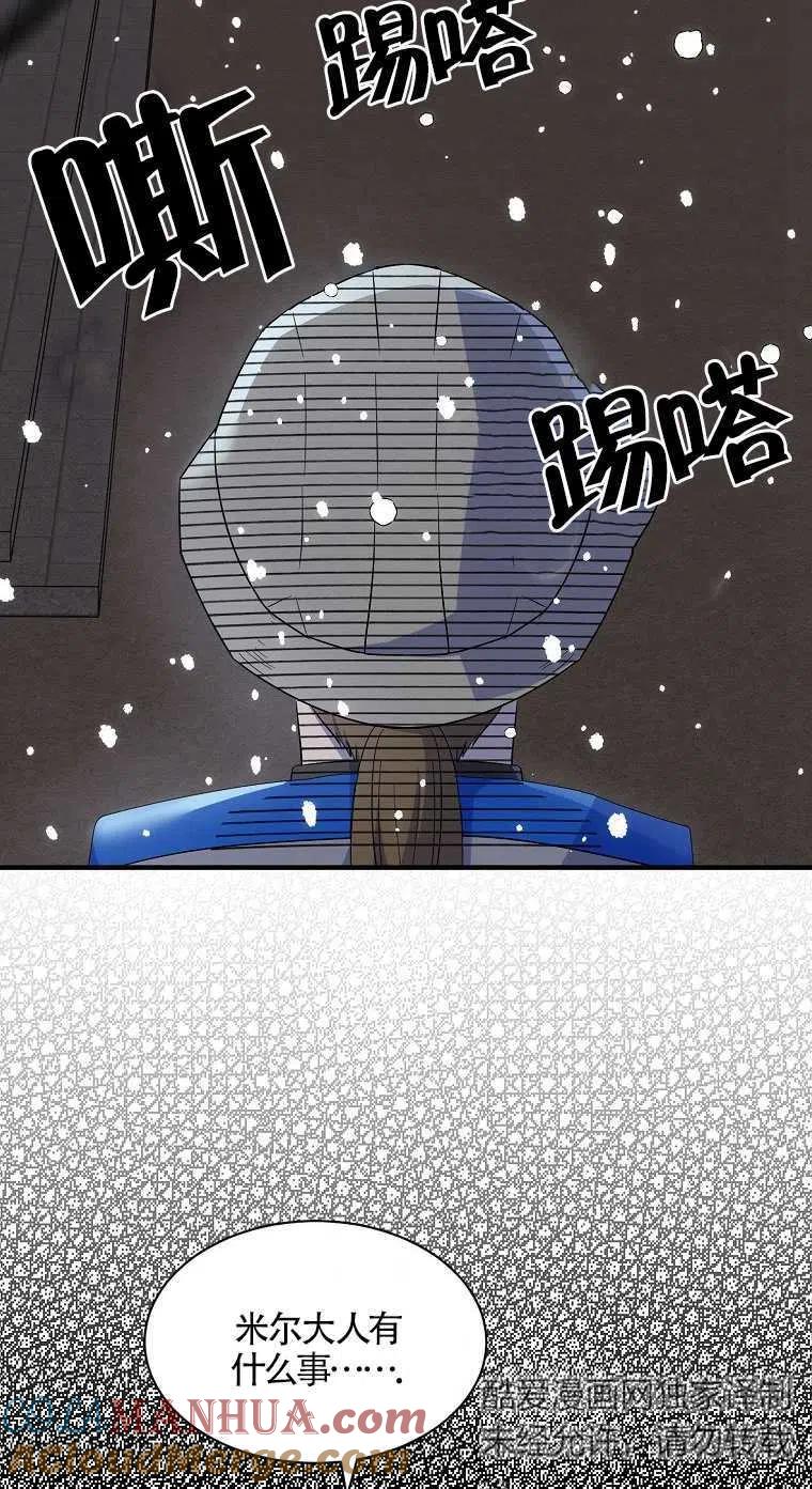 《本想成为忠诚的剑》第18话 第34页