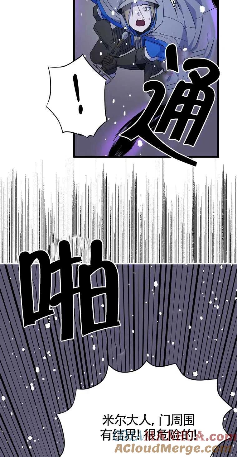 《本想成为忠诚的剑》第18话 第46页