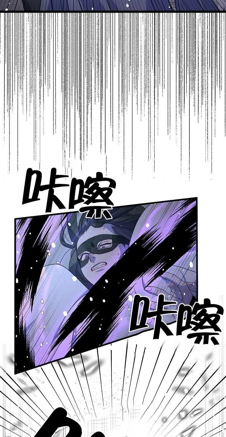 《本想成为忠诚的剑》第18话 第50页