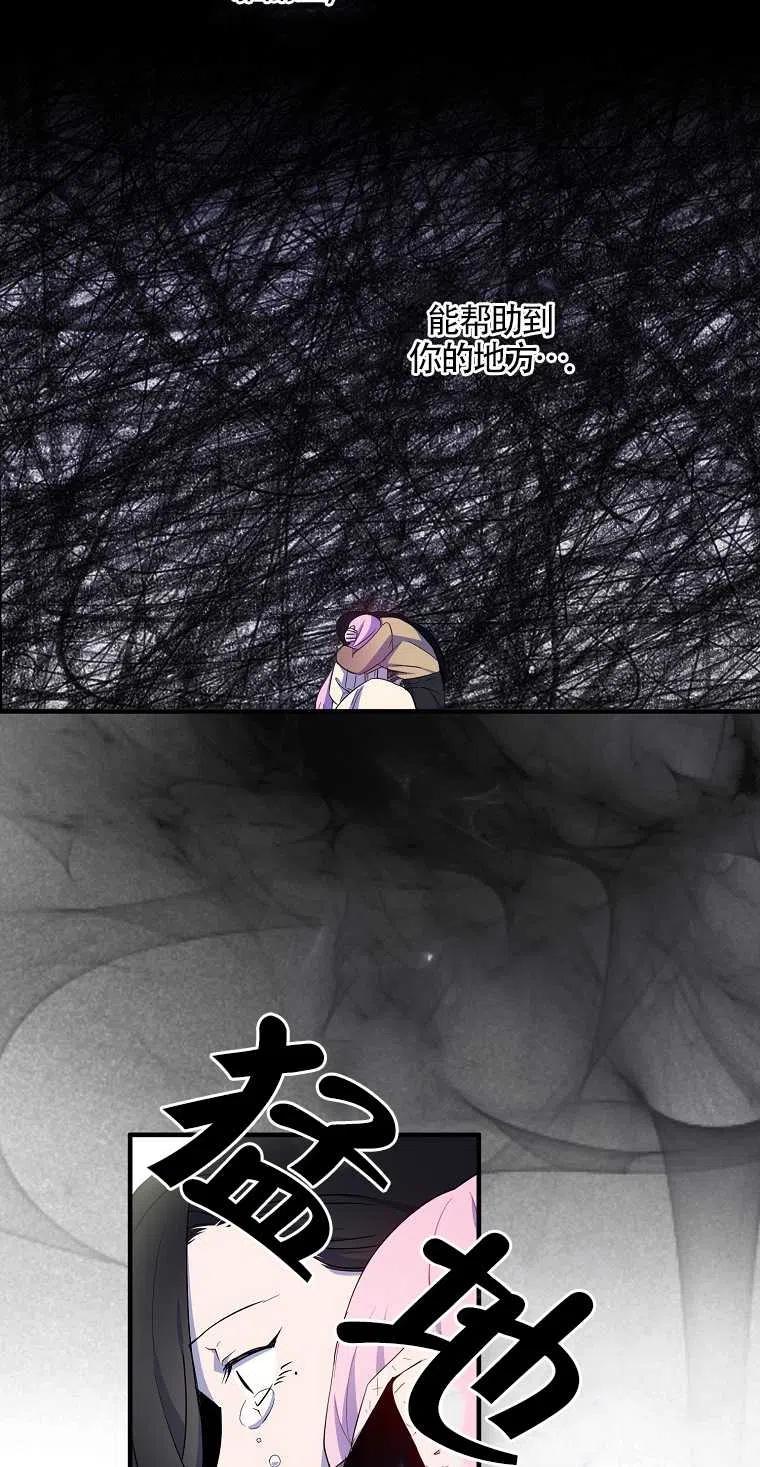 《本想成为忠诚的剑》第18话 第15页