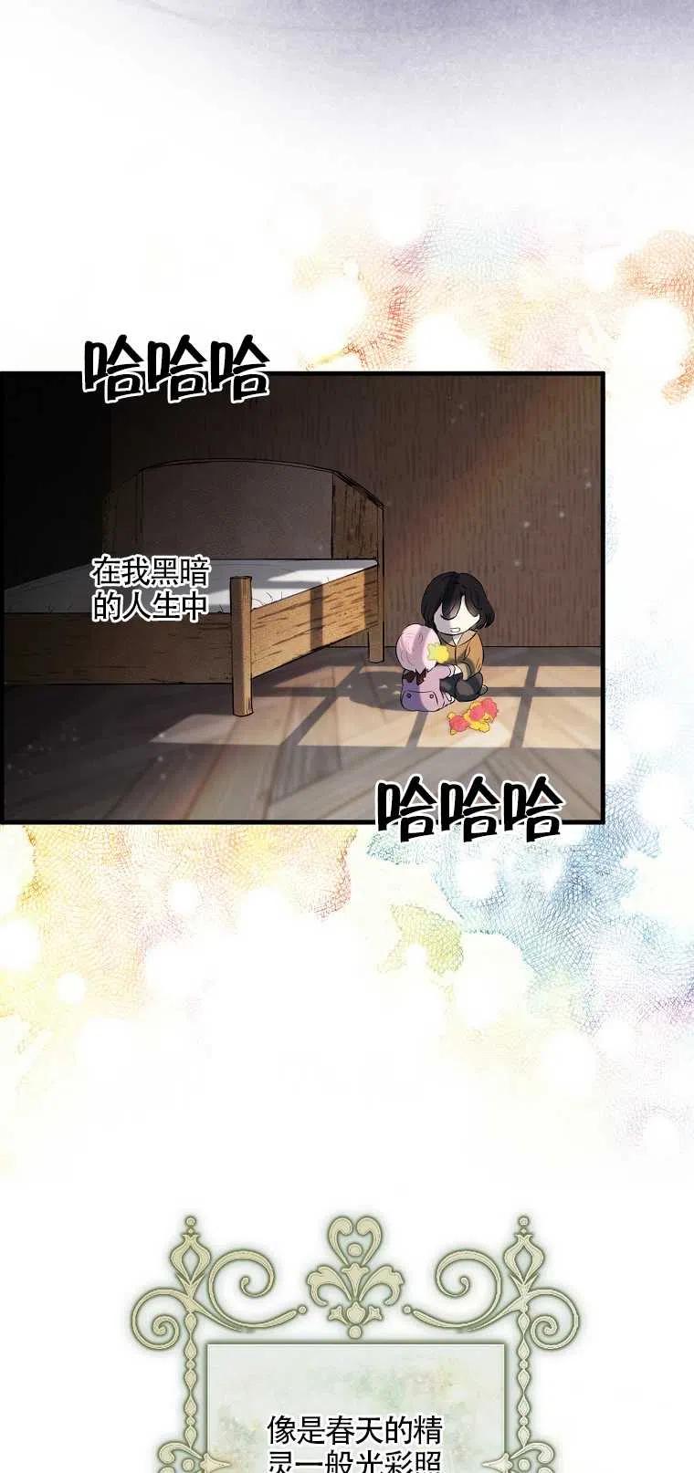 《本想成为忠诚的剑》第01话 第8页