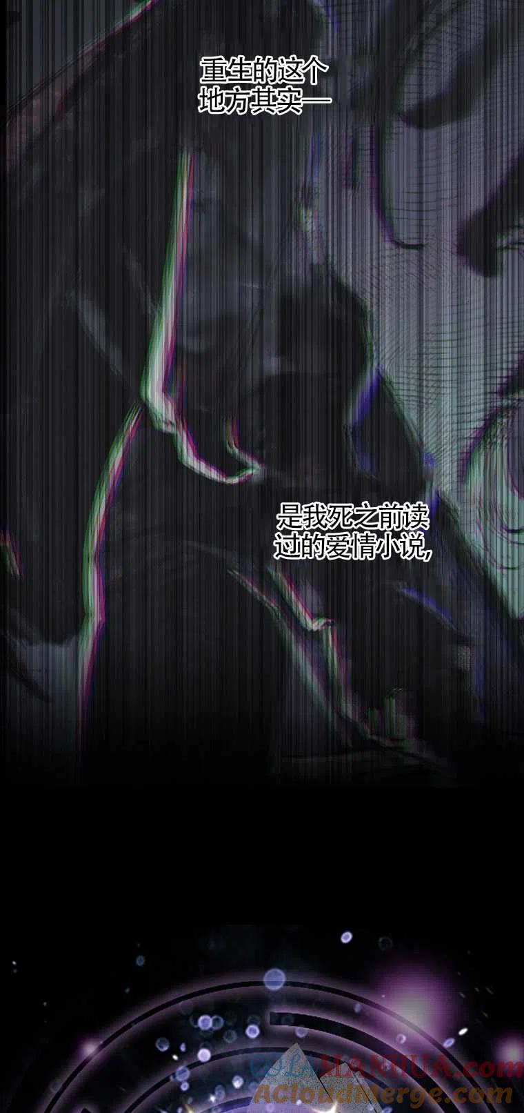 《本想成为忠诚的剑》第01话 第31页