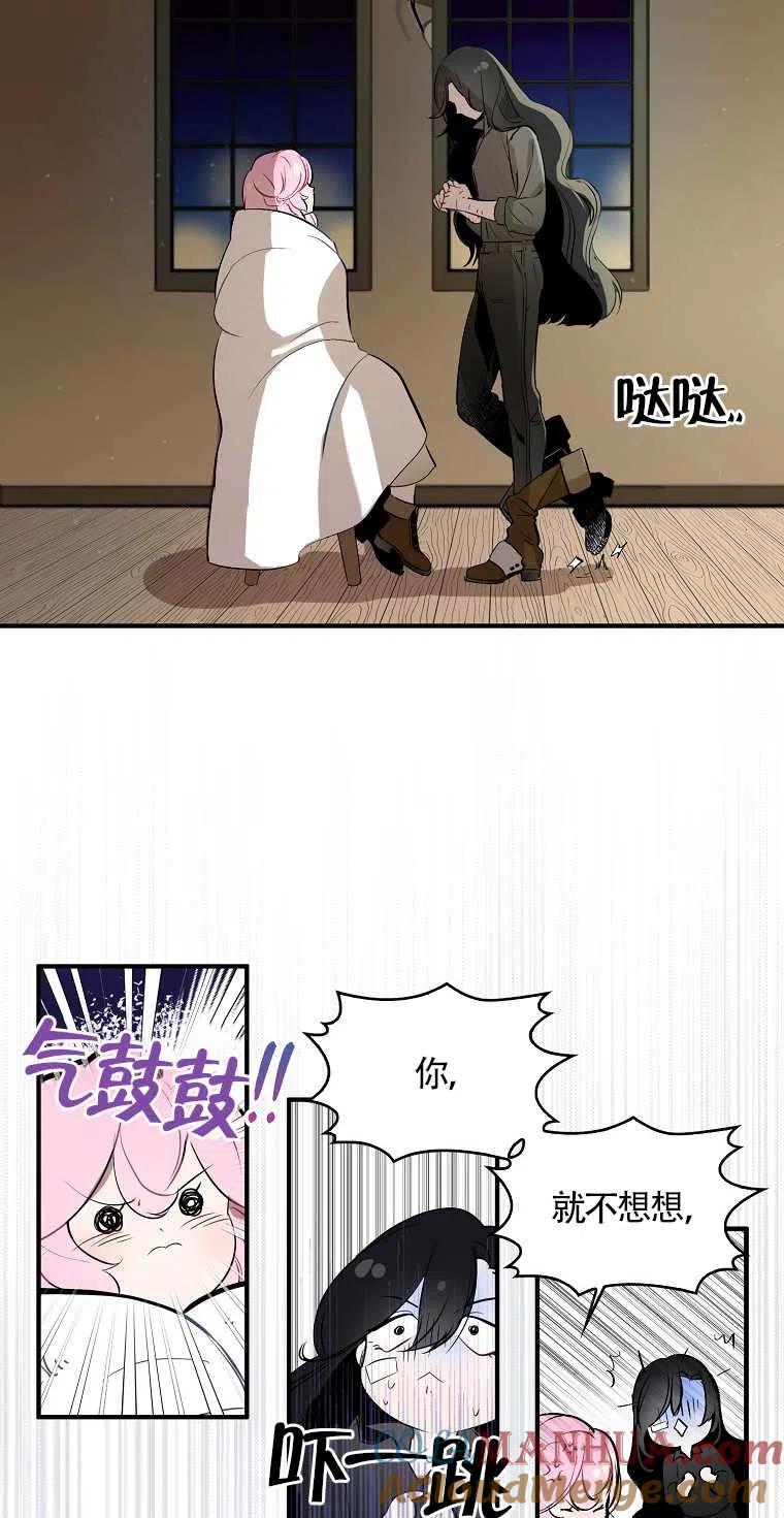 《本想成为忠诚的剑》第01话 第46页