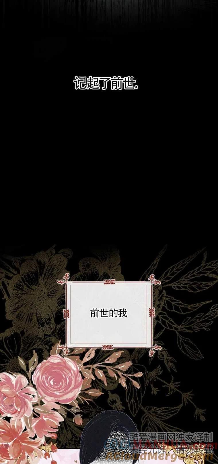 《本想成为忠诚的剑》第01话 第28页
