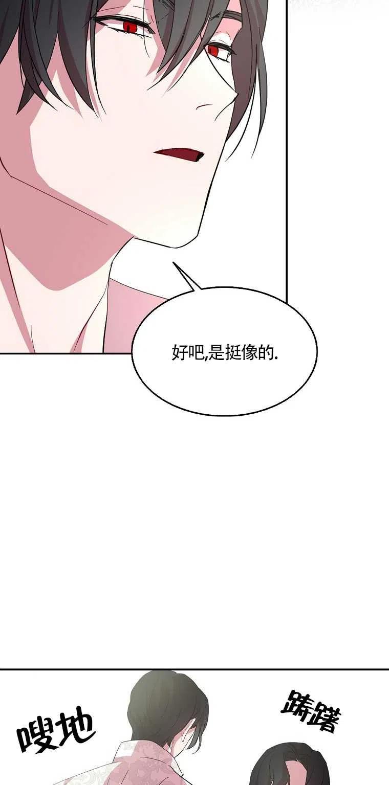 《本想成为忠诚的剑》第19话 第56页