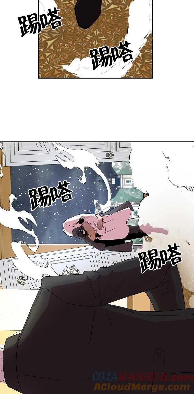 《本想成为忠诚的剑》第19话 第4页