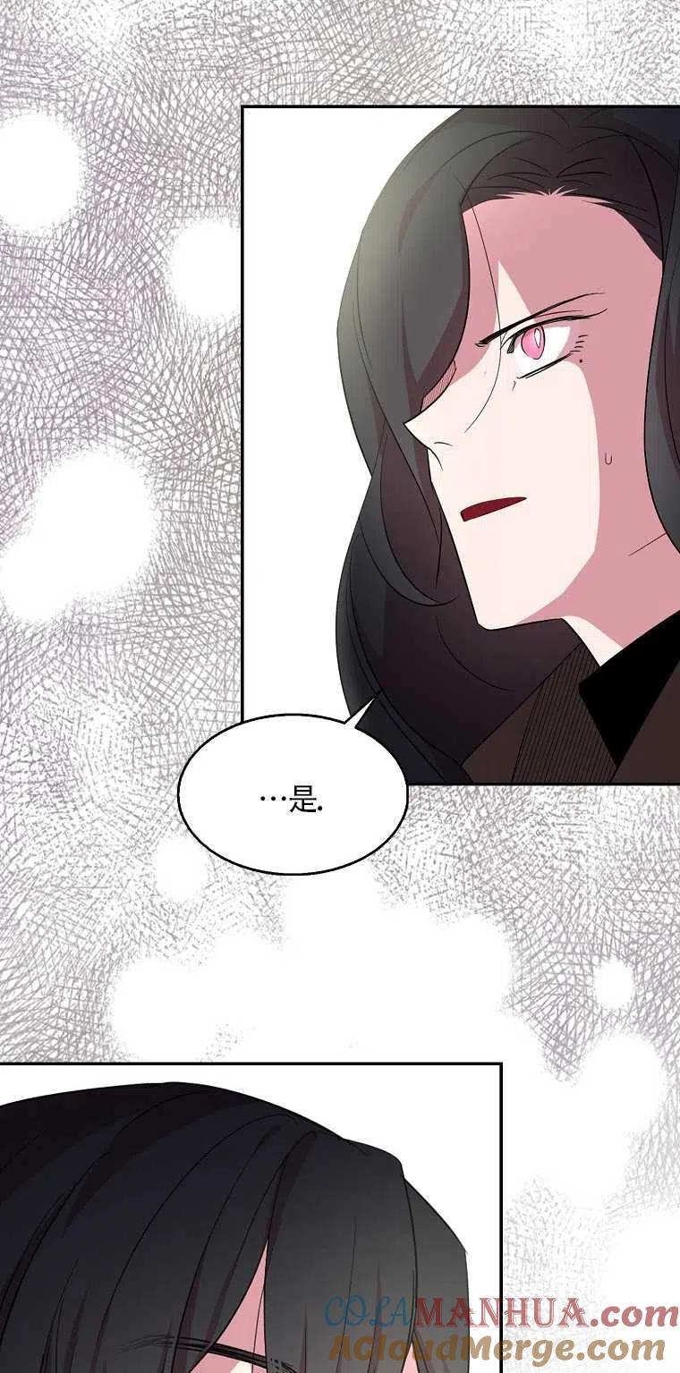 《本想成为忠诚的剑》第19话 第55页