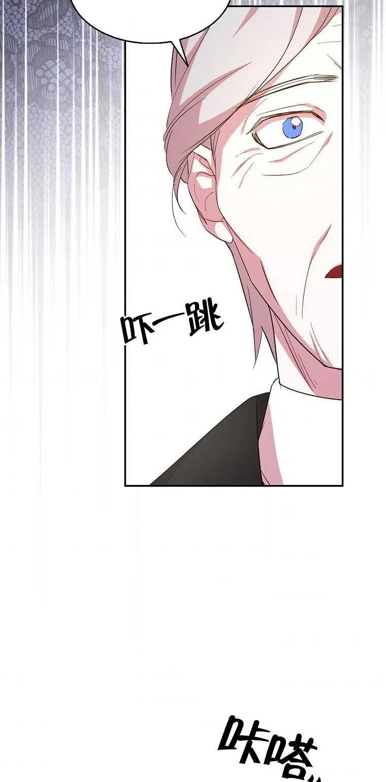 《本想成为忠诚的剑》第19话 第39页