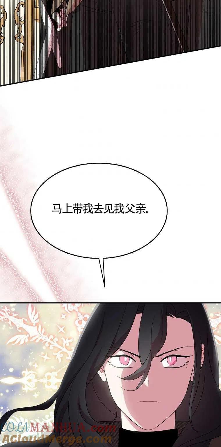 《本想成为忠诚的剑》第19话 第46页