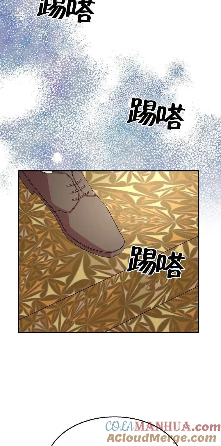 《本想成为忠诚的剑》第19话 第49页