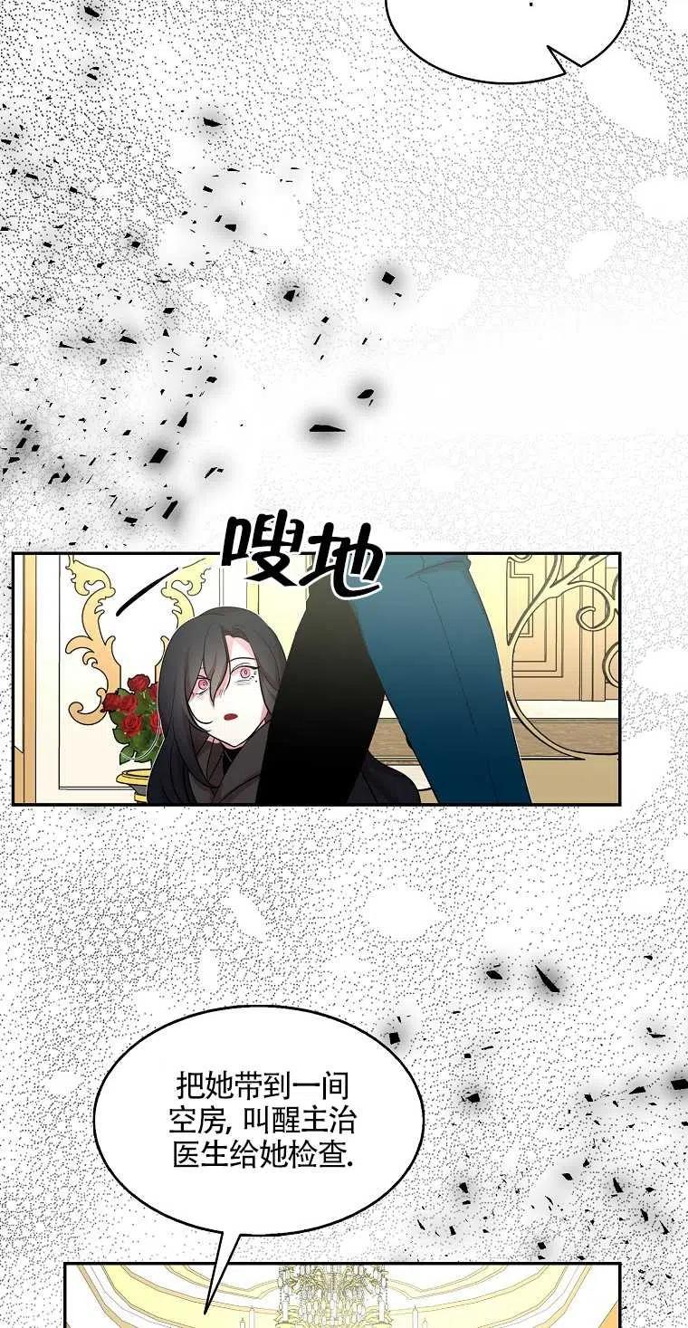 《本想成为忠诚的剑》第20话 第60页