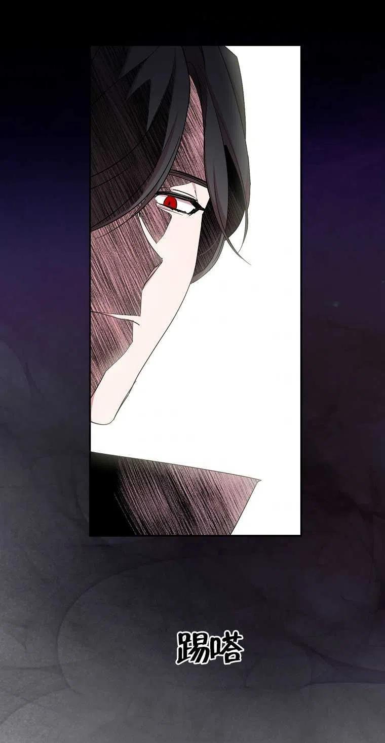 《本想成为忠诚的剑》第20话 第51页