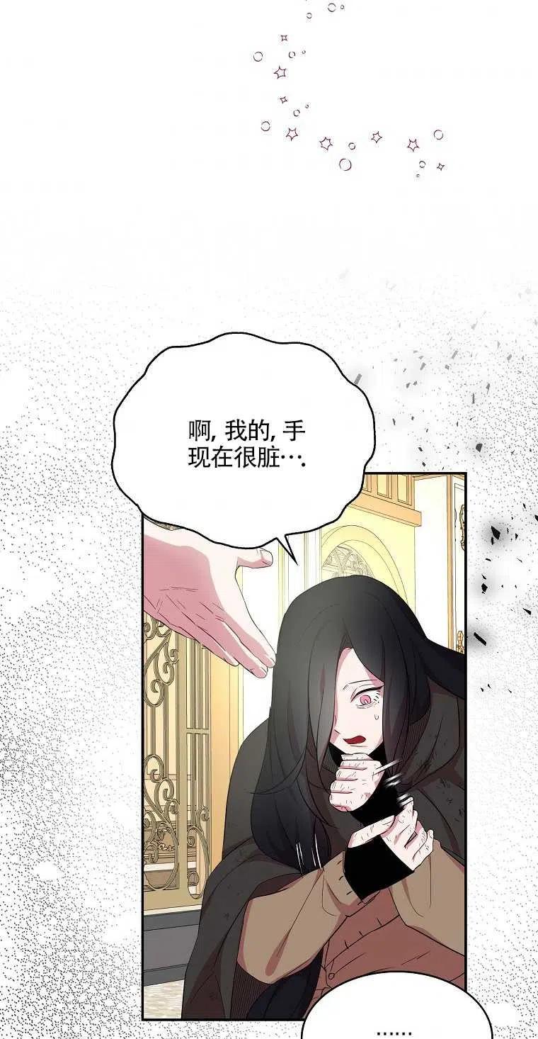 《本想成为忠诚的剑》第20话 第59页