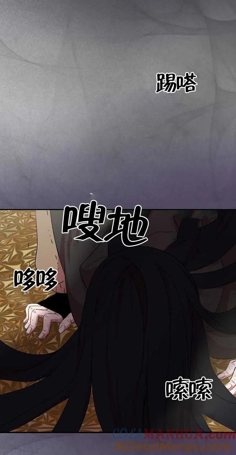《本想成为忠诚的剑》第20话 第52页