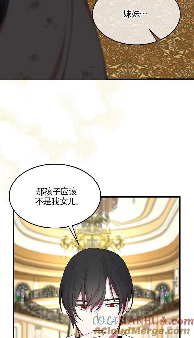 《本想成为忠诚的剑》第20话 第19页