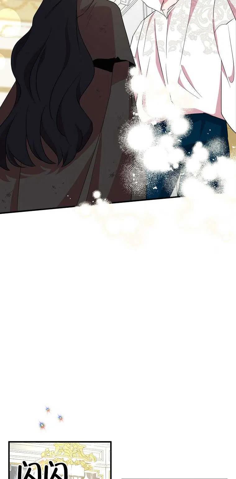 《本想成为忠诚的剑》第21话 第33页