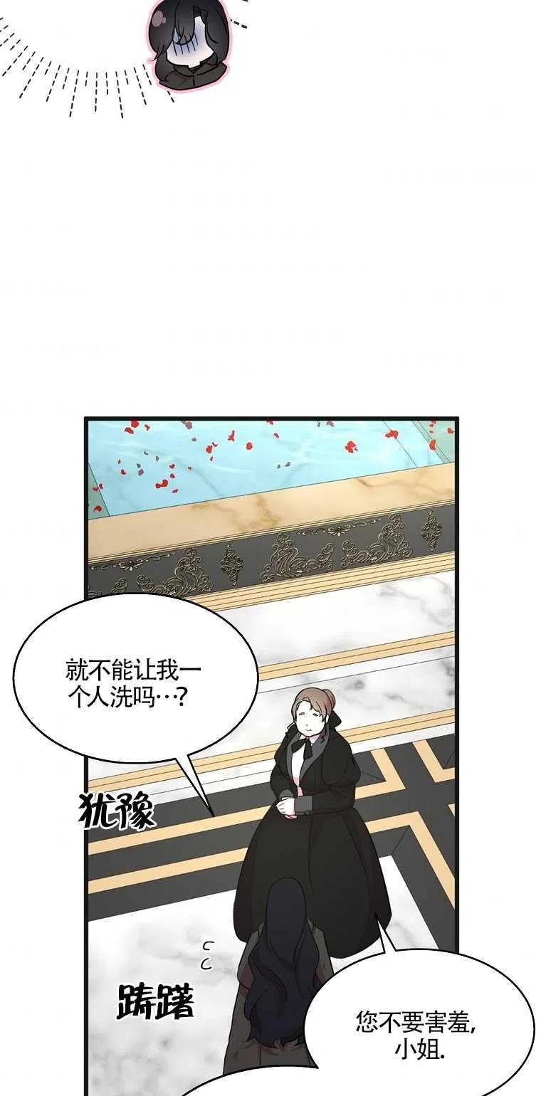 《本想成为忠诚的剑》第21话 第39页
