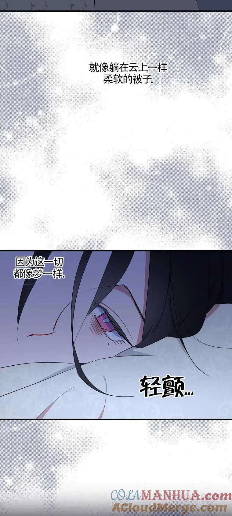 《本想成为忠诚的剑》第21话 第58页
