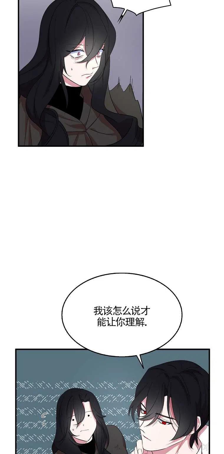 《本想成为忠诚的剑》第21话 第12页