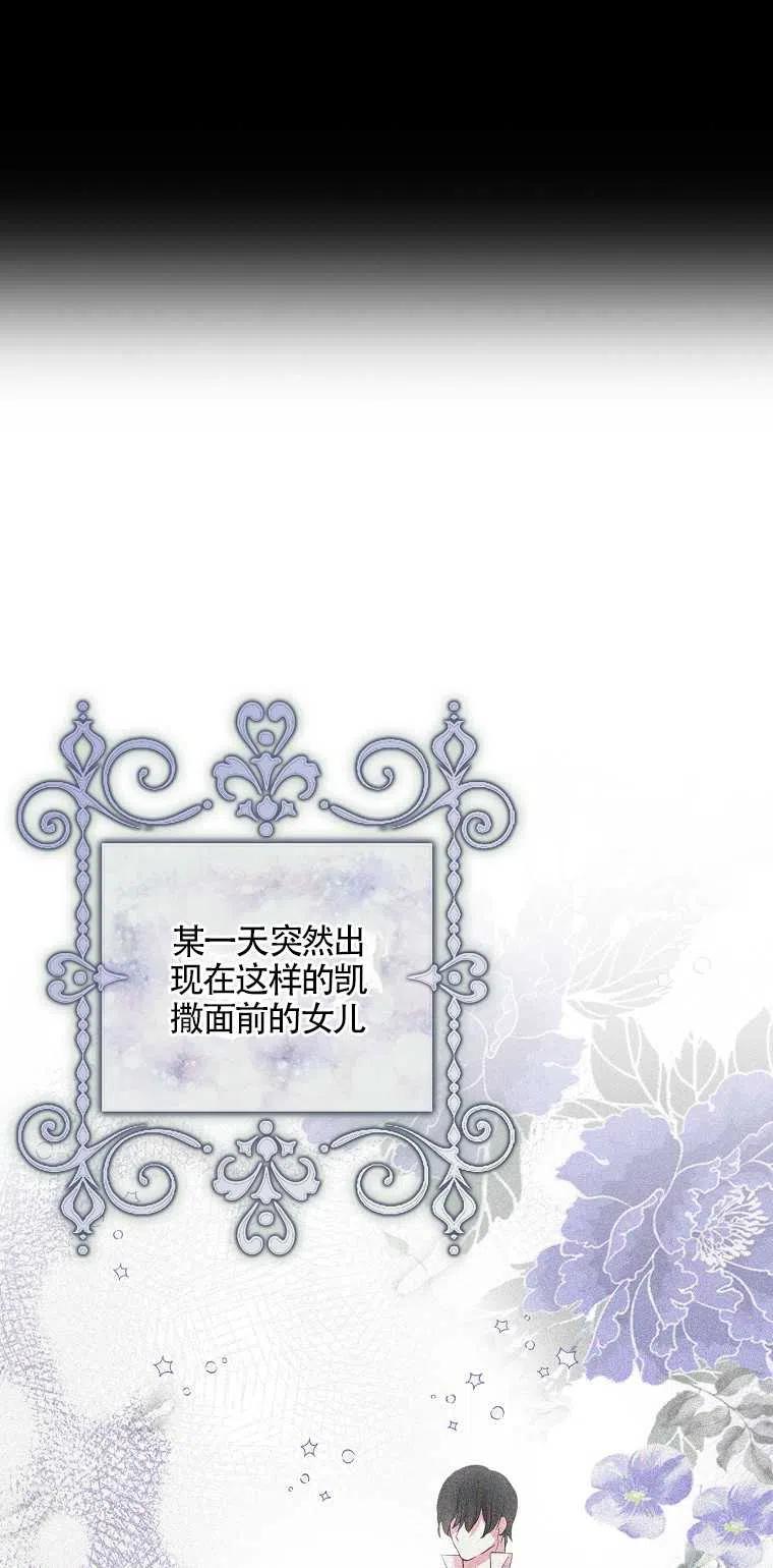 《本想成为忠诚的剑》第21话 第9页