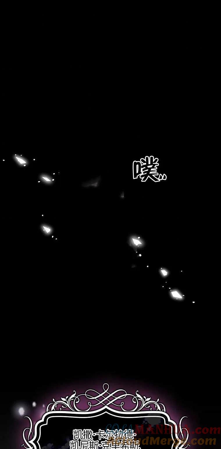 《本想成为忠诚的剑》第21话 第4页