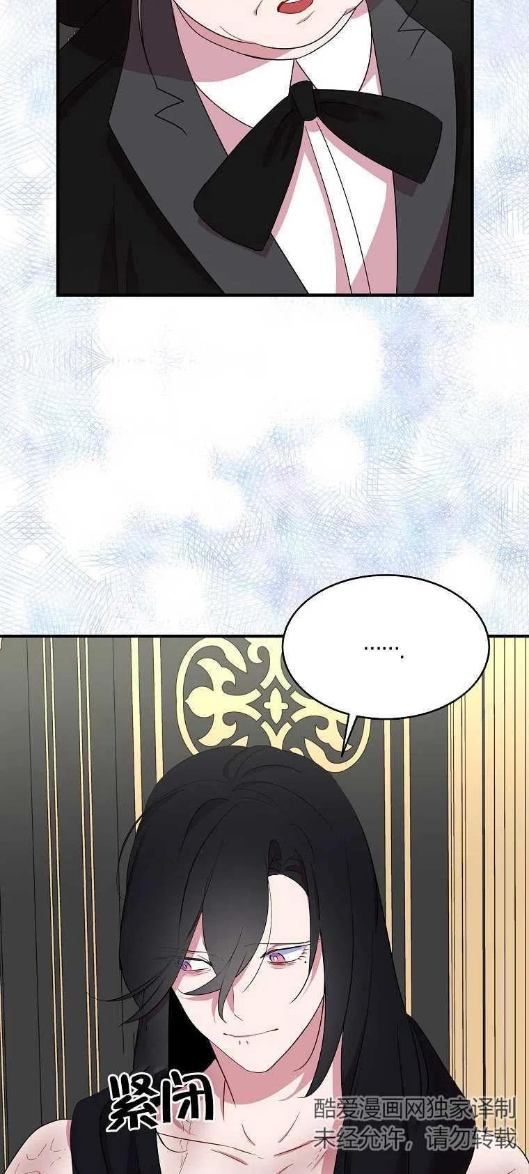 《本想成为忠诚的剑》第21话 第50页