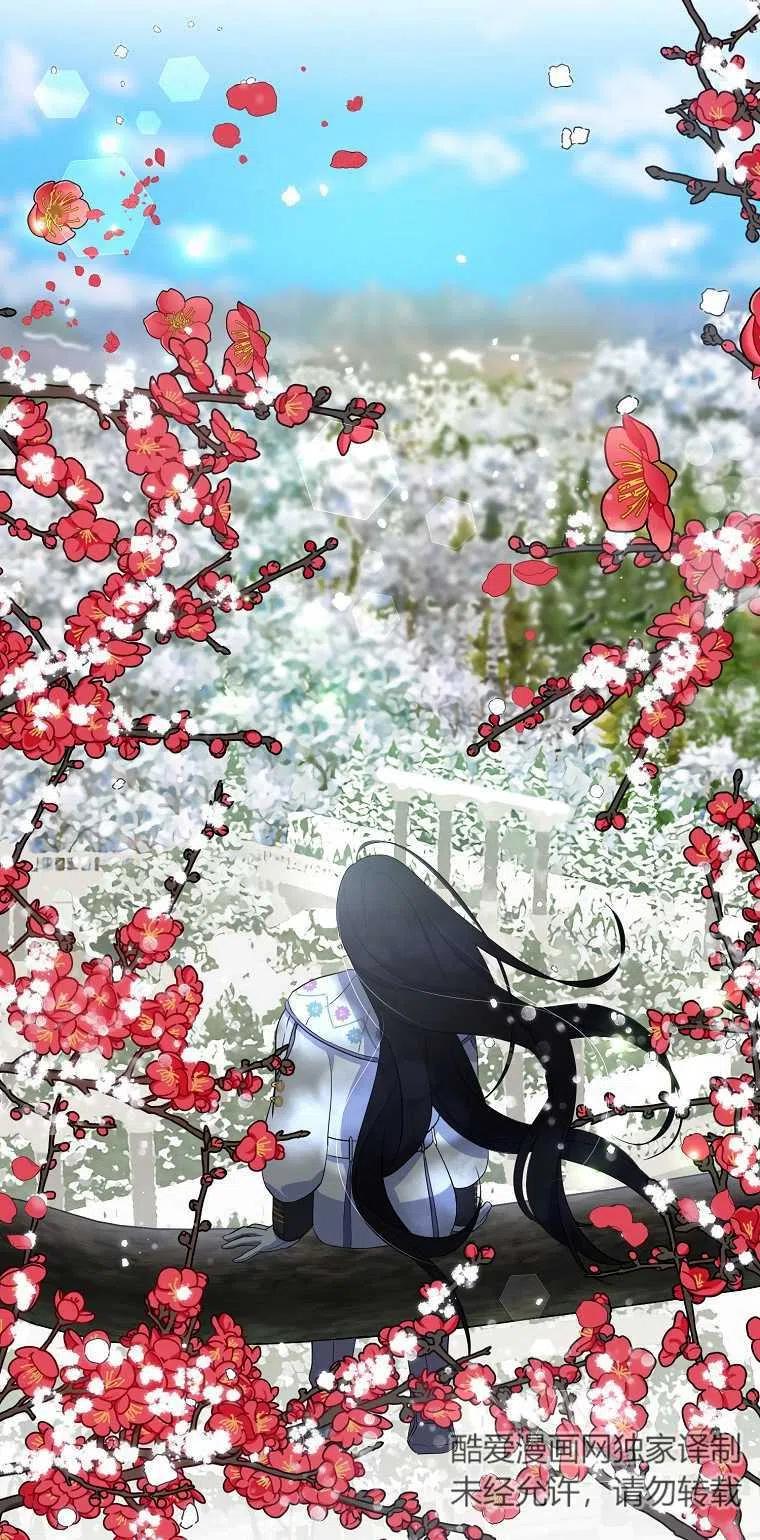 《本想成为忠诚的剑》第22话 第33页
