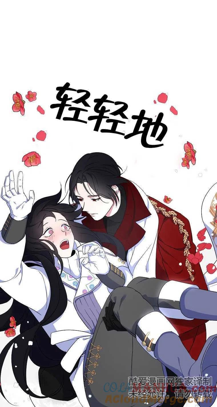 《本想成为忠诚的剑》第22话 第49页