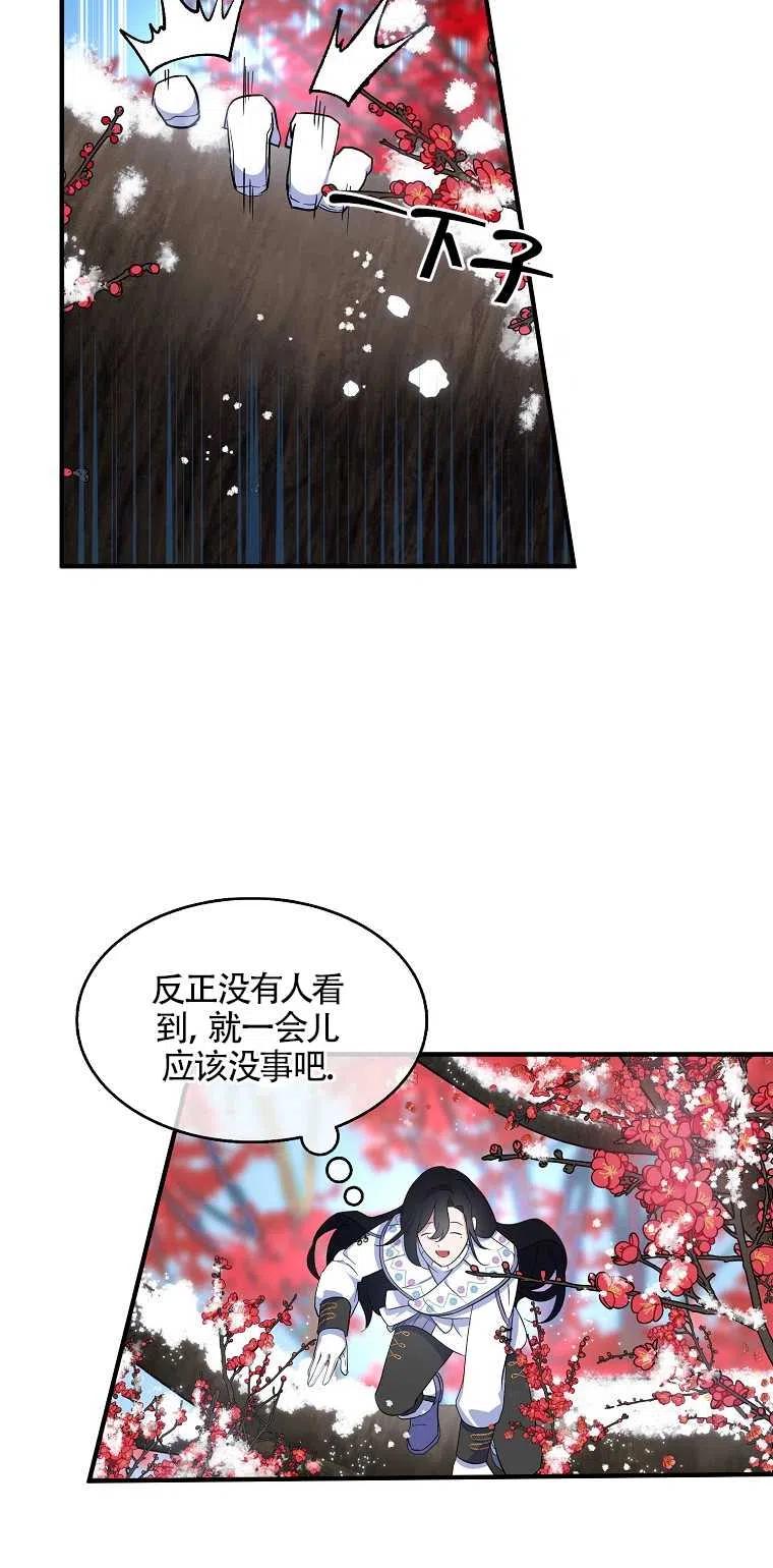《本想成为忠诚的剑》第22话 第30页