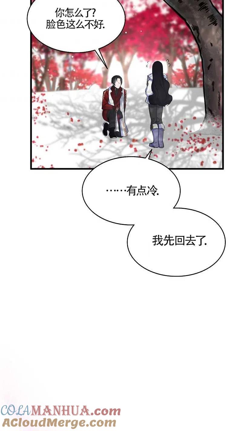 《本想成为忠诚的剑》第22话 第55页
