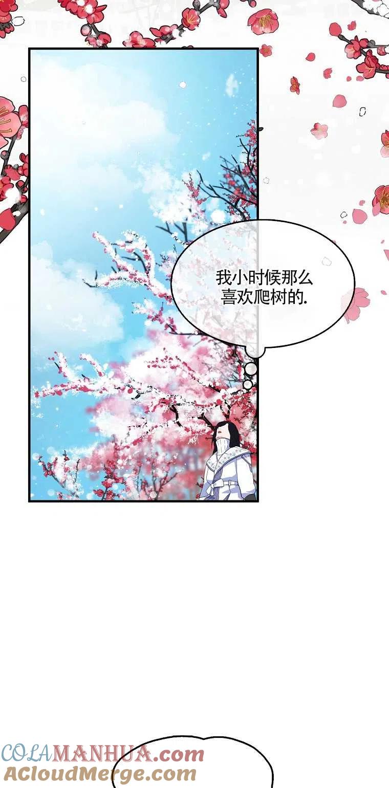 《本想成为忠诚的剑》第22话 第34页