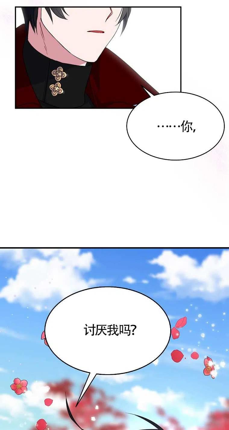 《本想成为忠诚的剑》第22话 第56页