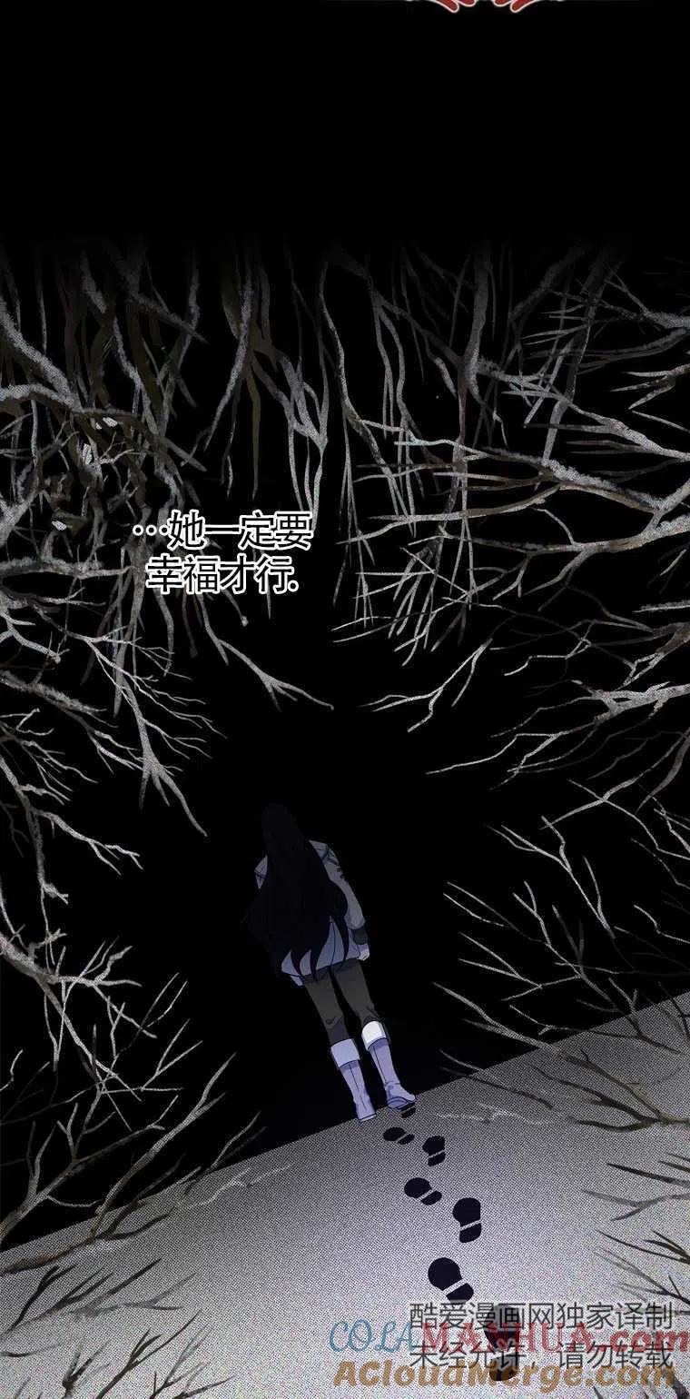 《本想成为忠诚的剑》第22话 第25页