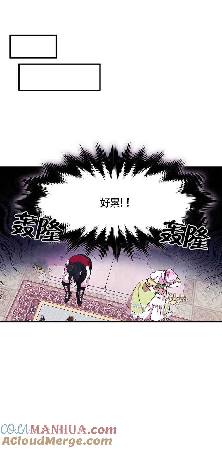 《本想成为忠诚的剑》第25话 第31页