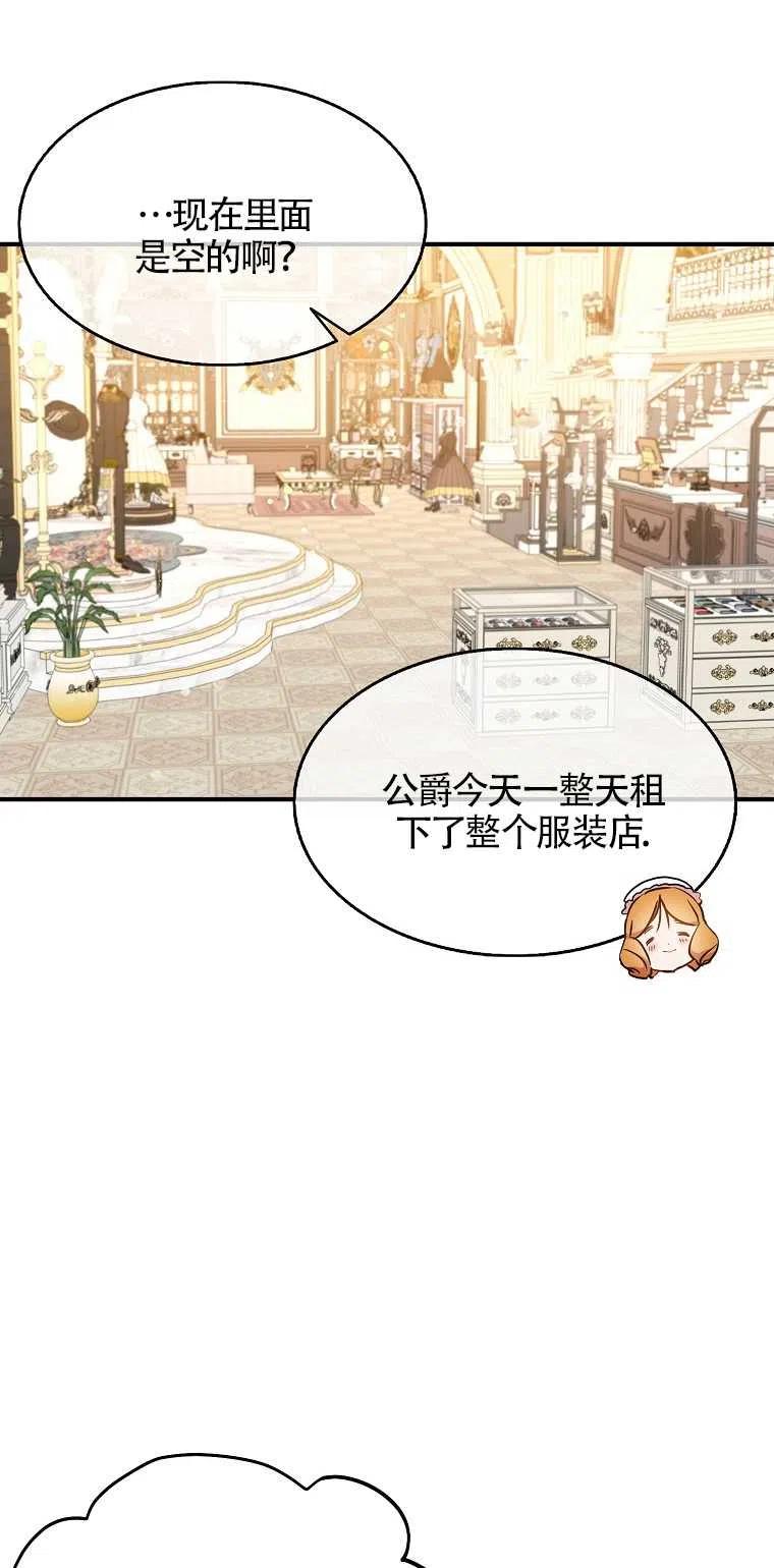《本想成为忠诚的剑》第25话 第23页